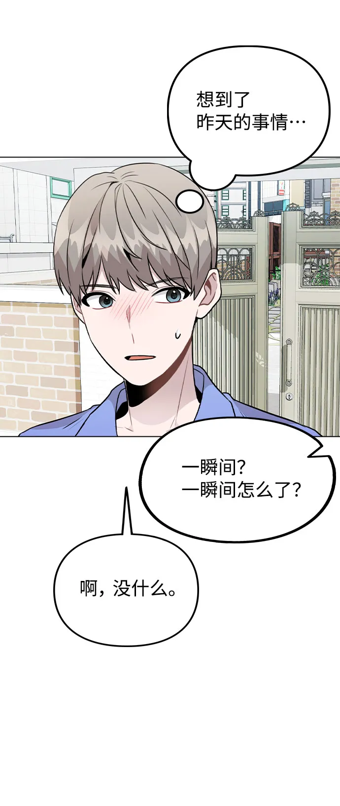 [第30话] 接触 第36页