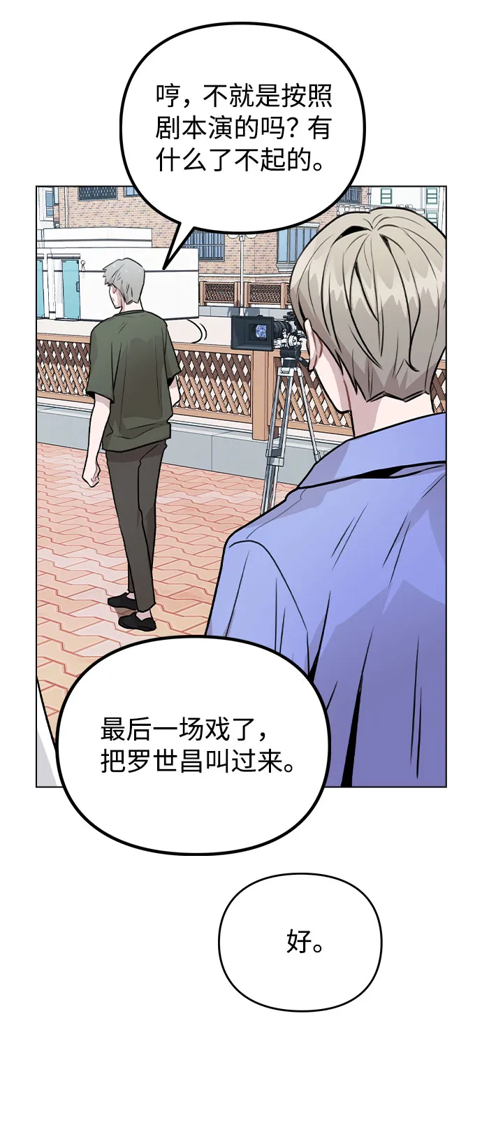 [第30话] 接触 第37页