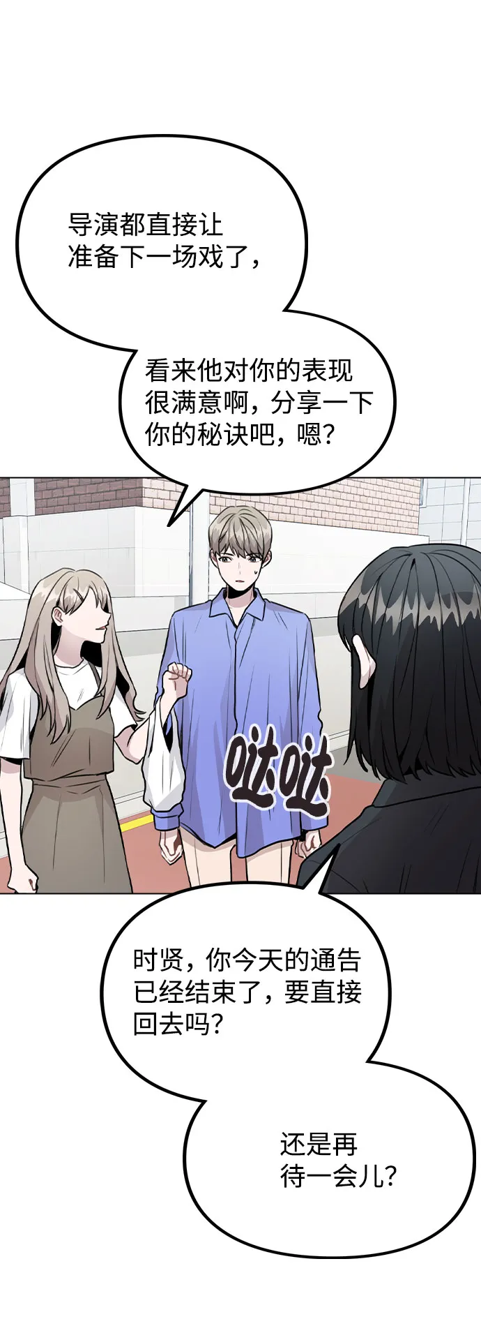 [第30话] 接触 第38页