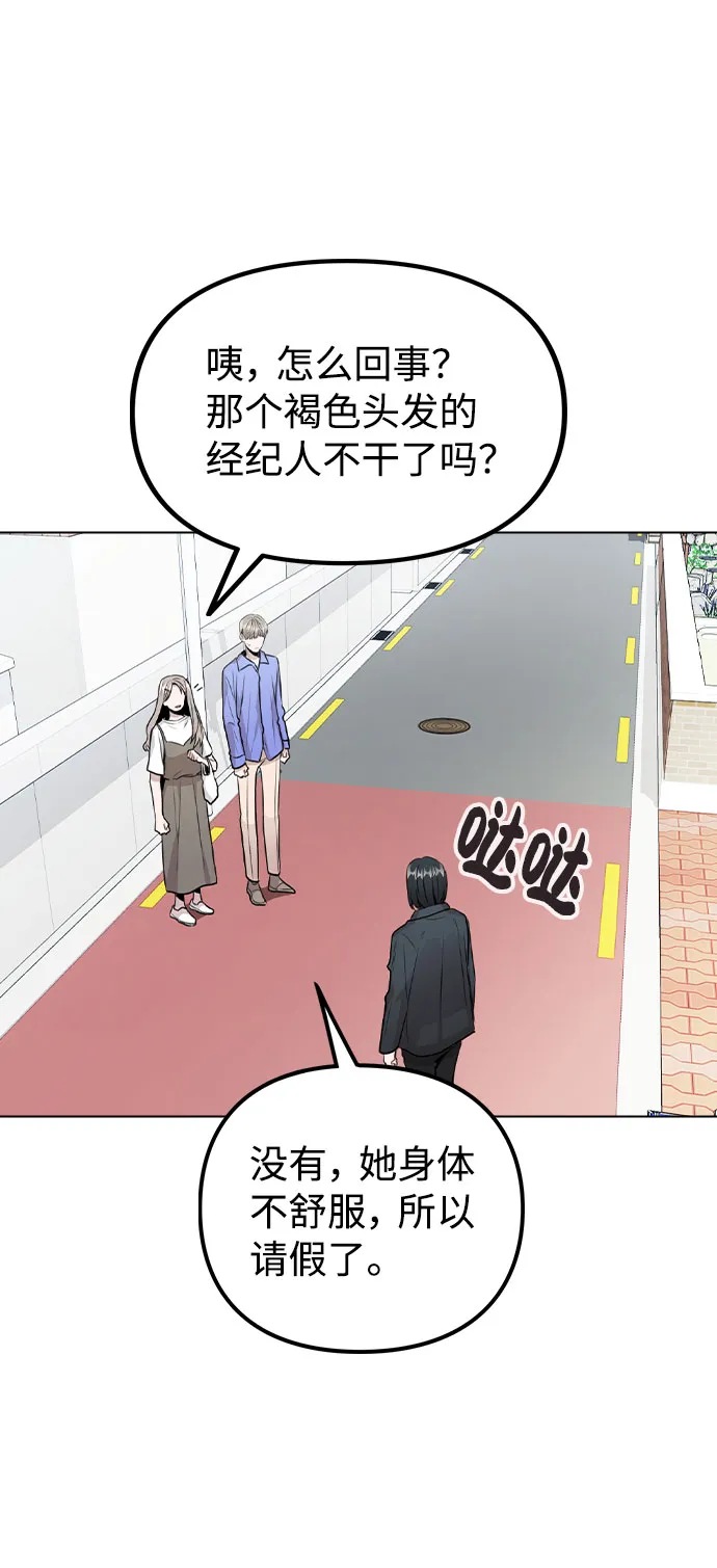 [第30话] 接触 第39页