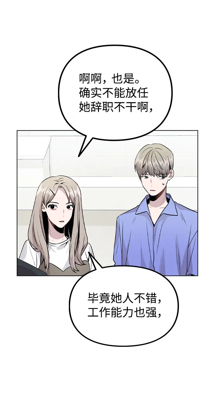 [第30话] 接触 第40页