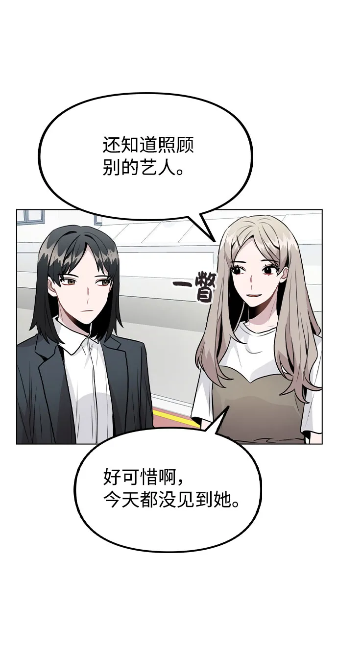 [第30话] 接触 第41页