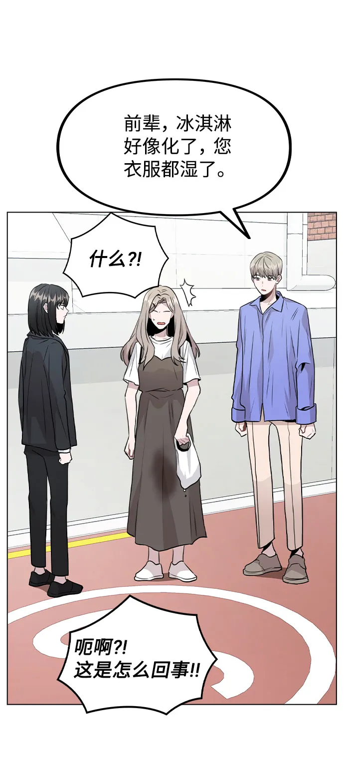 [第30话] 接触 第43页