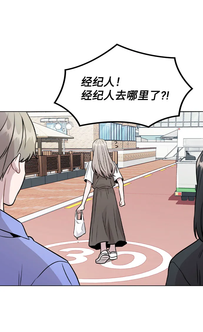 [第30话] 接触 第44页