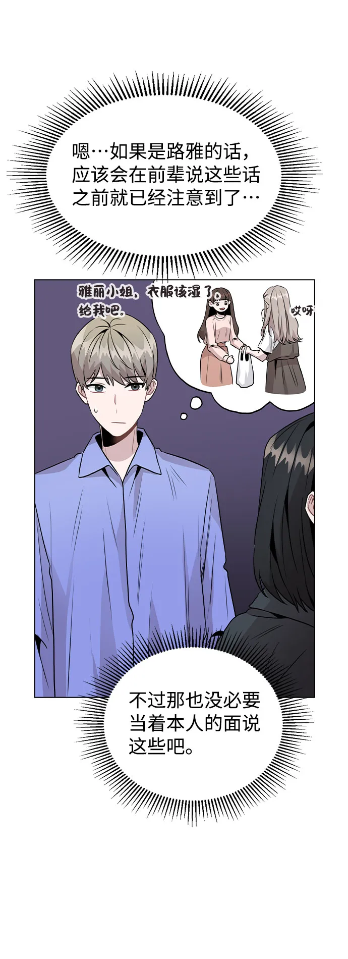 [第30话] 接触 第46页