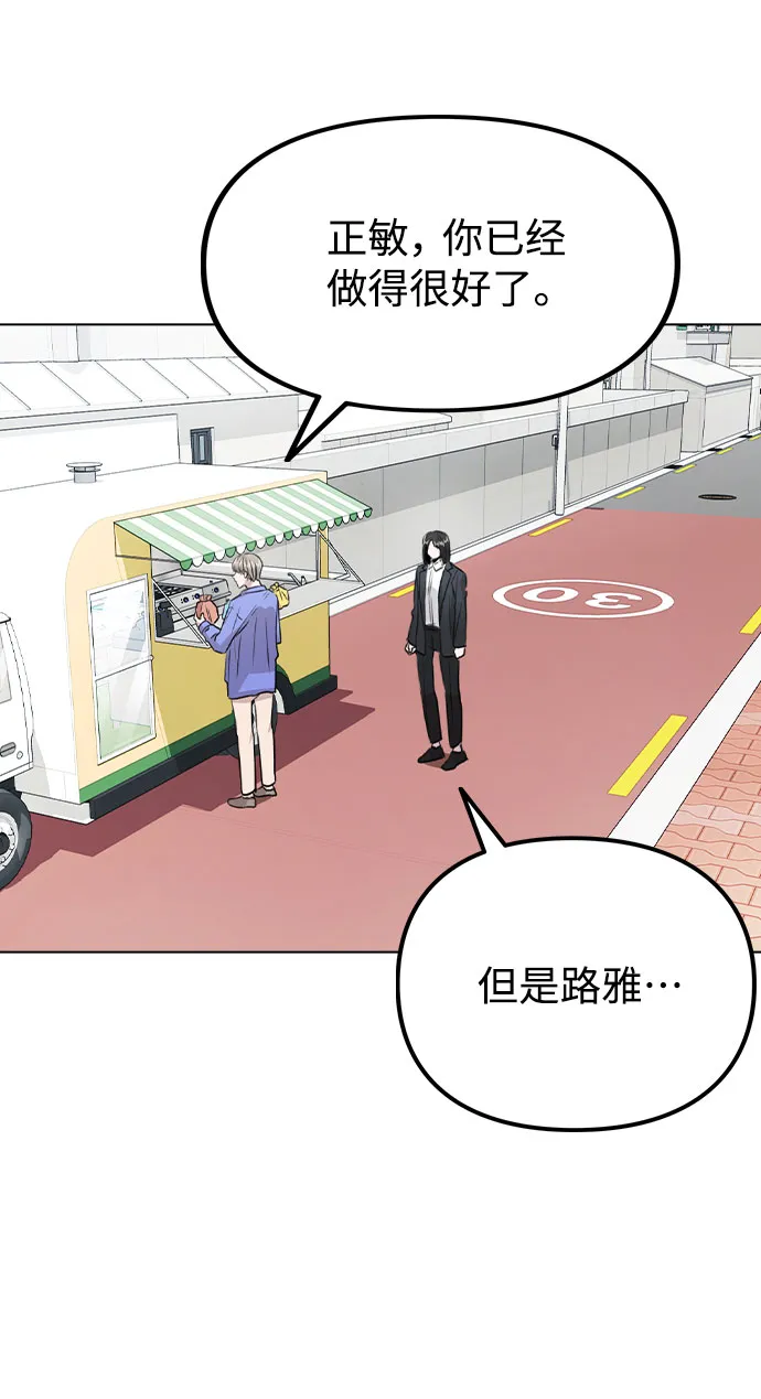 [第30话] 接触 第48页