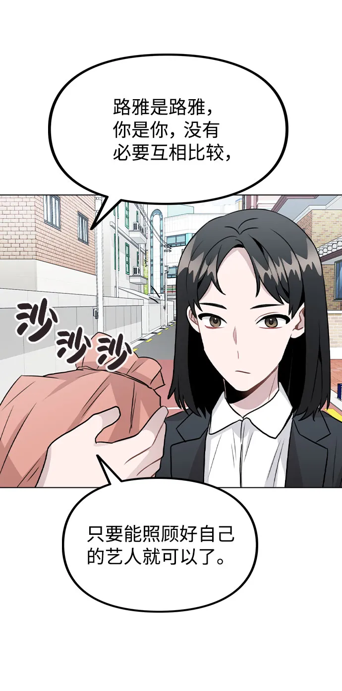 [第30话] 接触 第49页