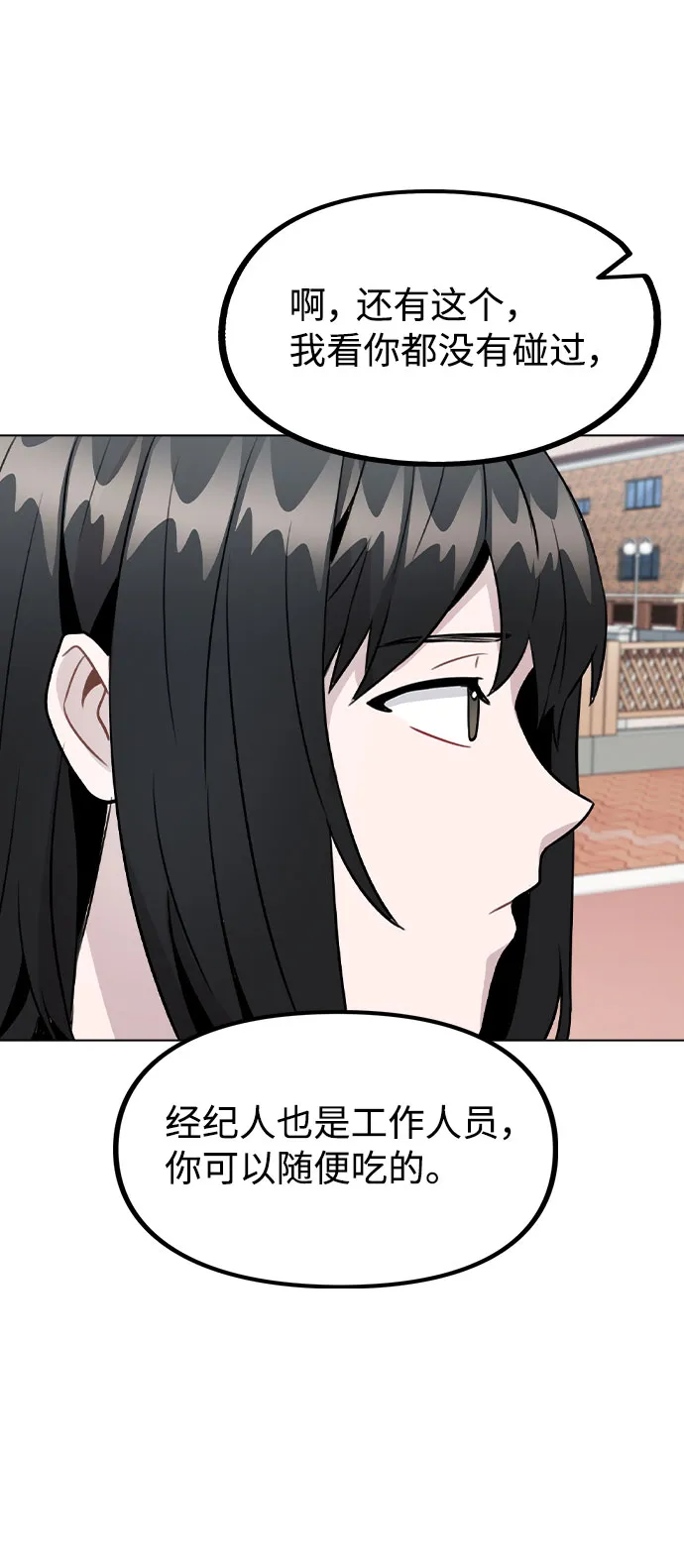 [第30话] 接触 第50页