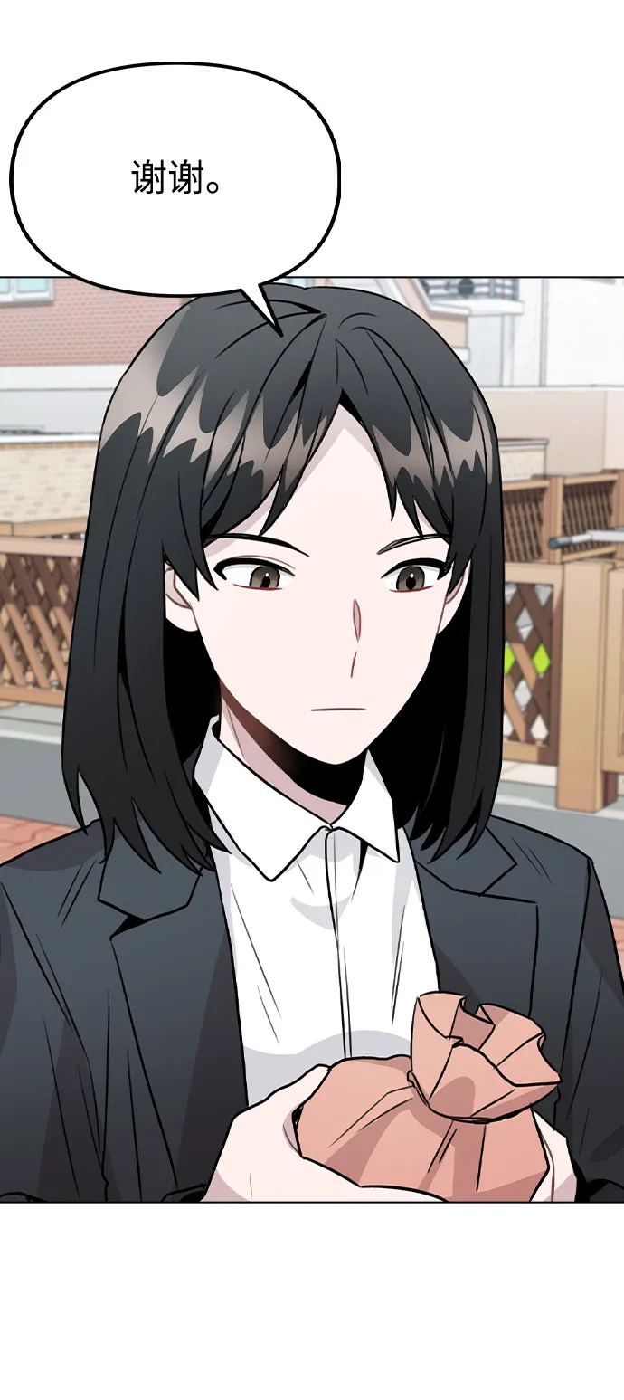 [第30话] 接触 第52页
