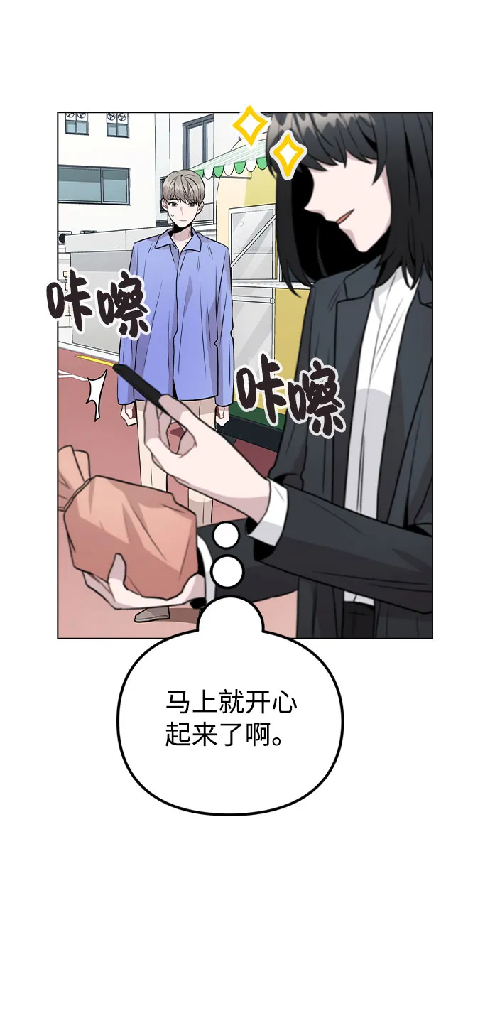 [第30话] 接触 第54页
