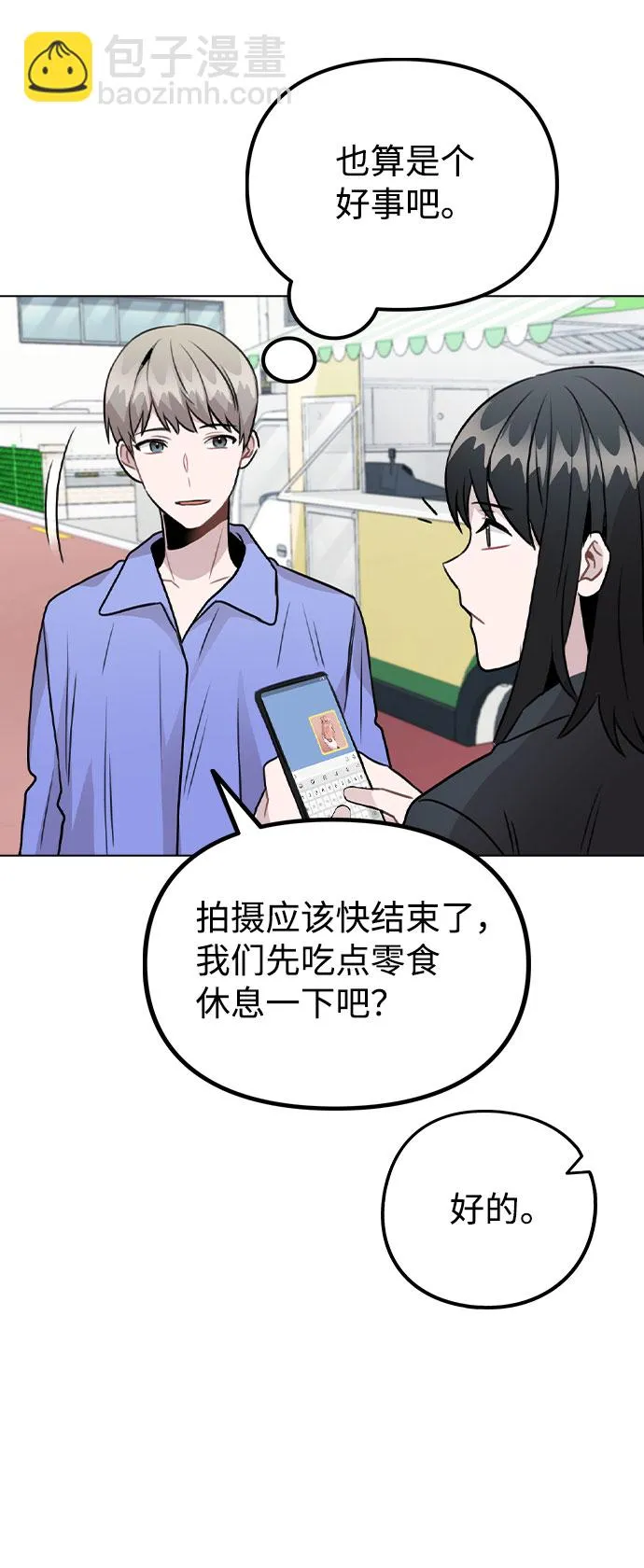 [第30话] 接触 第55页
