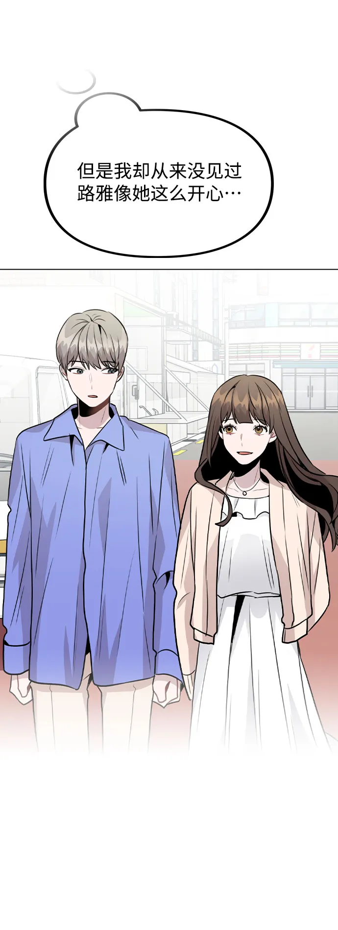 [第30话] 接触 第57页