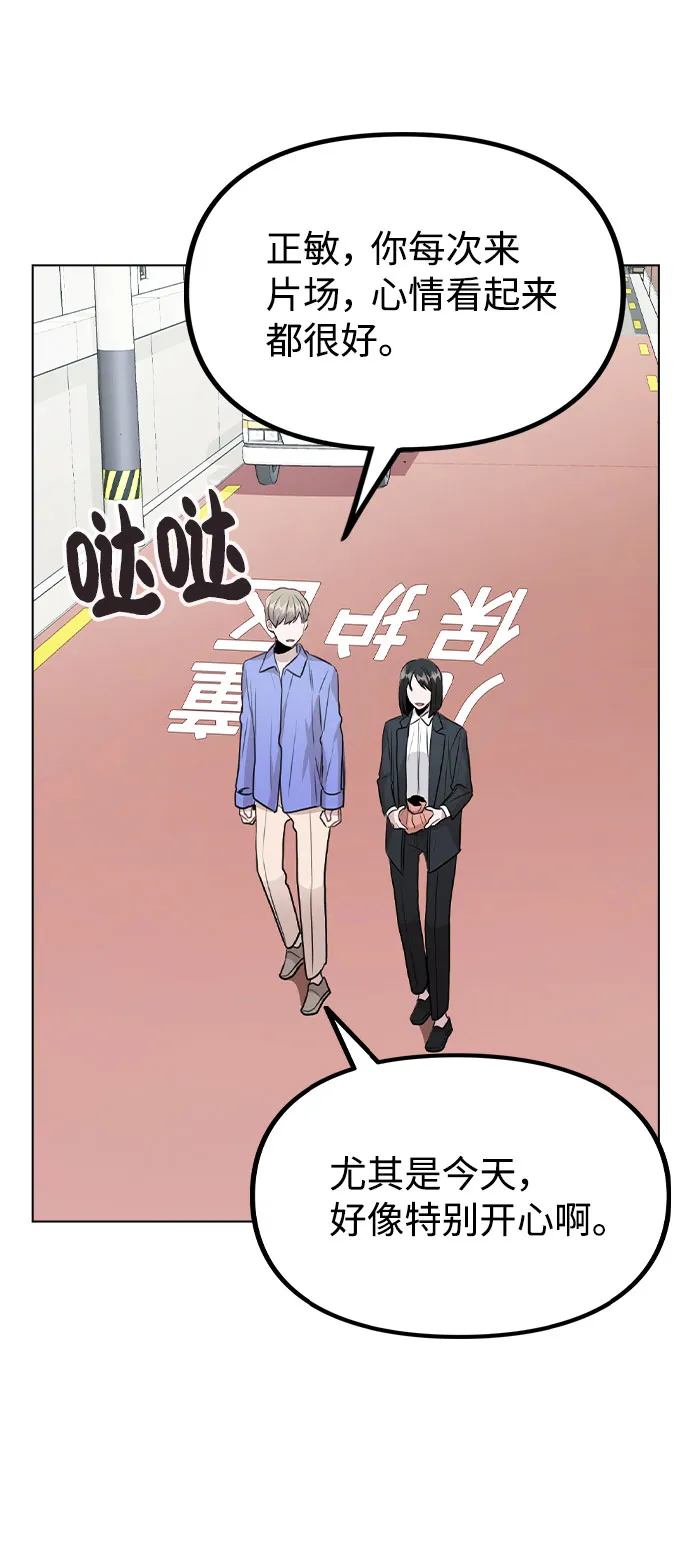 [第30话] 接触 第58页