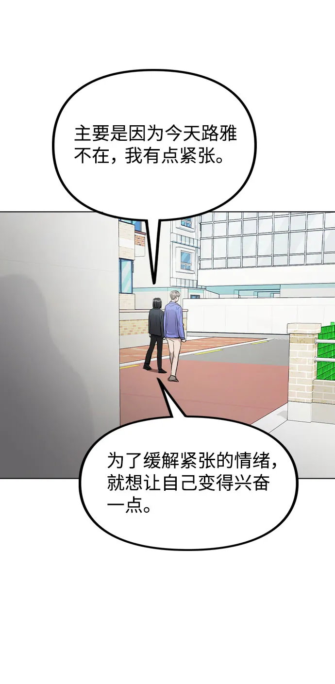 [第30话] 接触 第59页