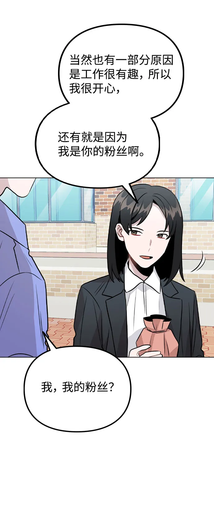 [第30话] 接触 第60页