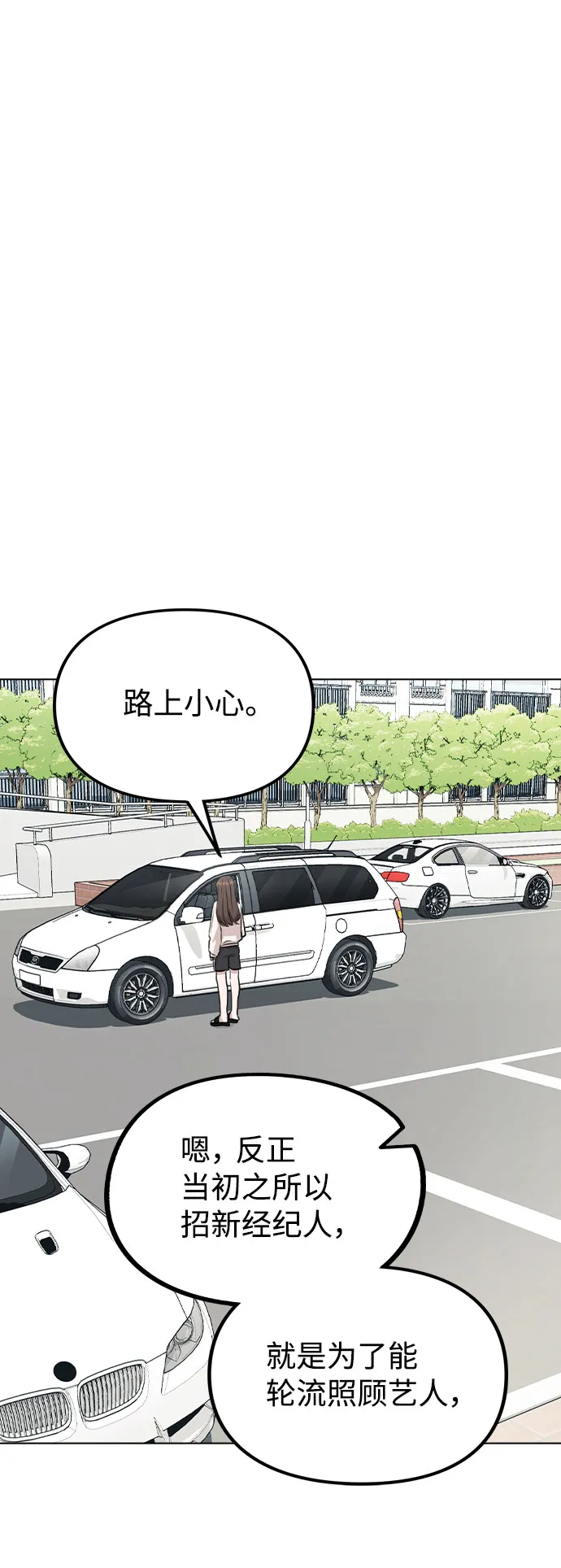 [第30话] 接触 第65页