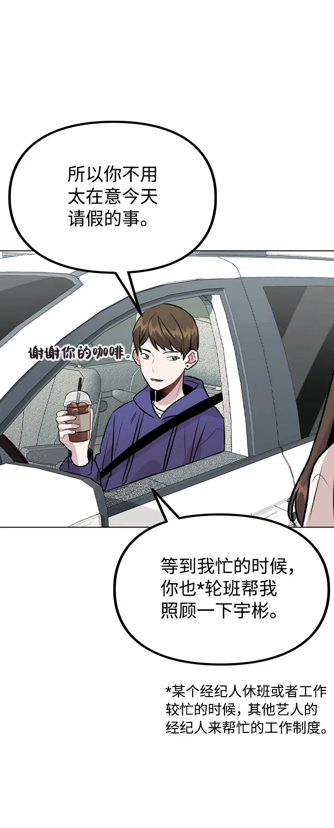 [第30话] 接触 第66页