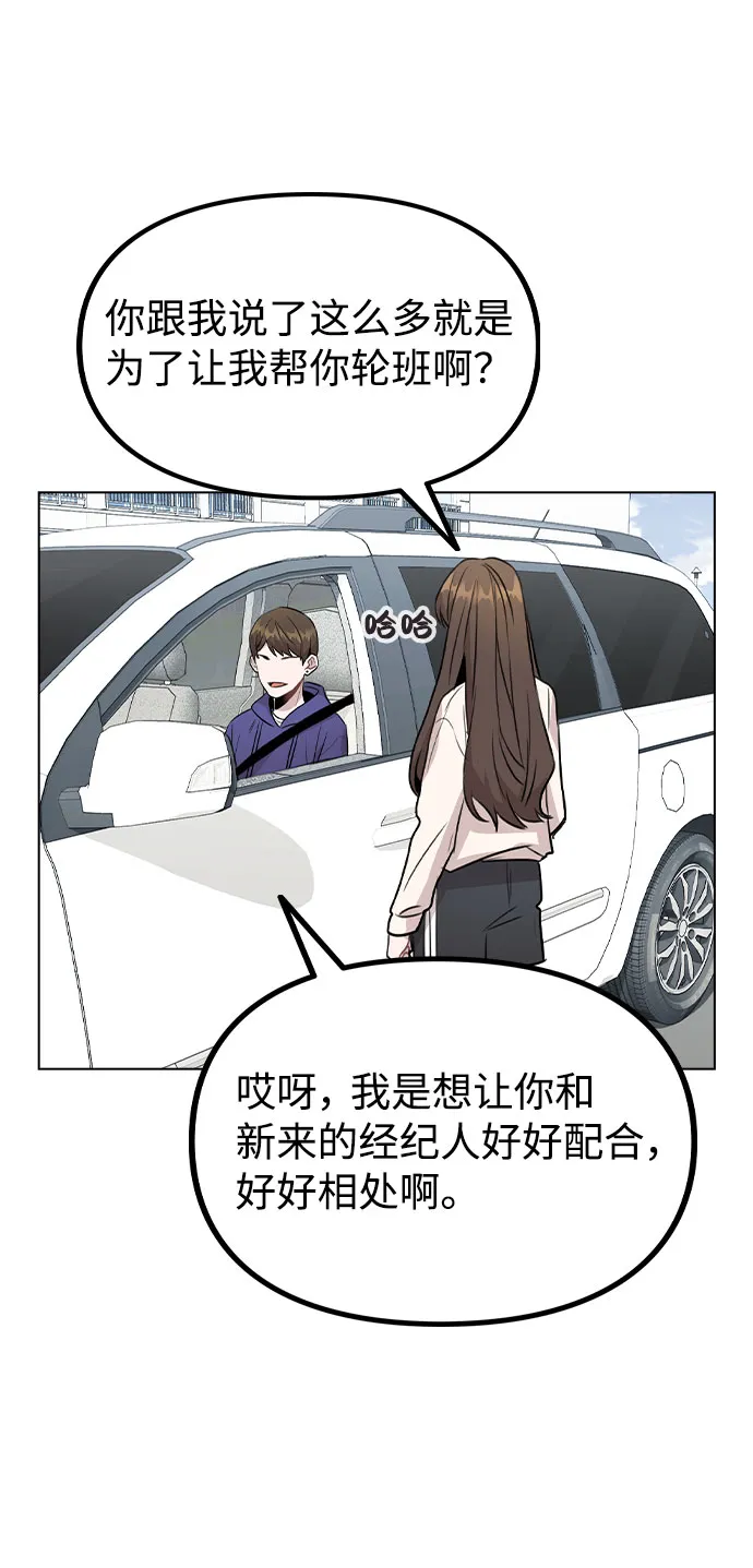 [第30话] 接触 第67页