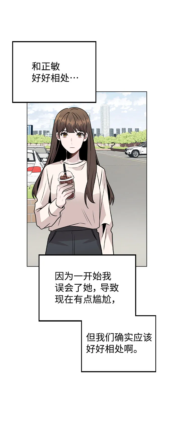 [第30话] 接触 第69页