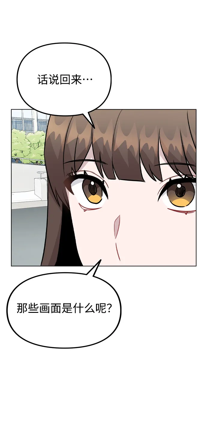[第30话] 接触 第70页