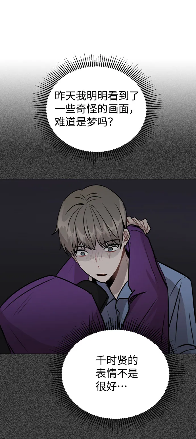 [第30话] 接触 第71页