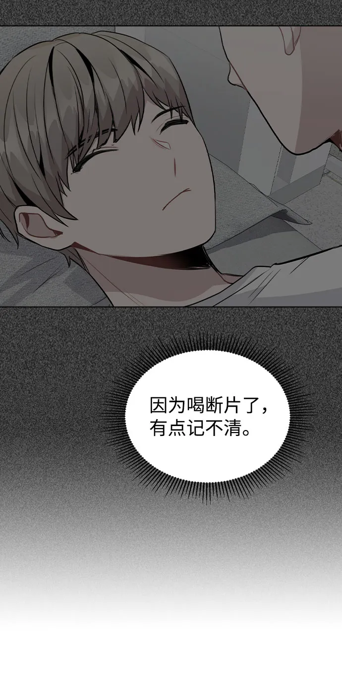 [第30话] 接触 第72页
