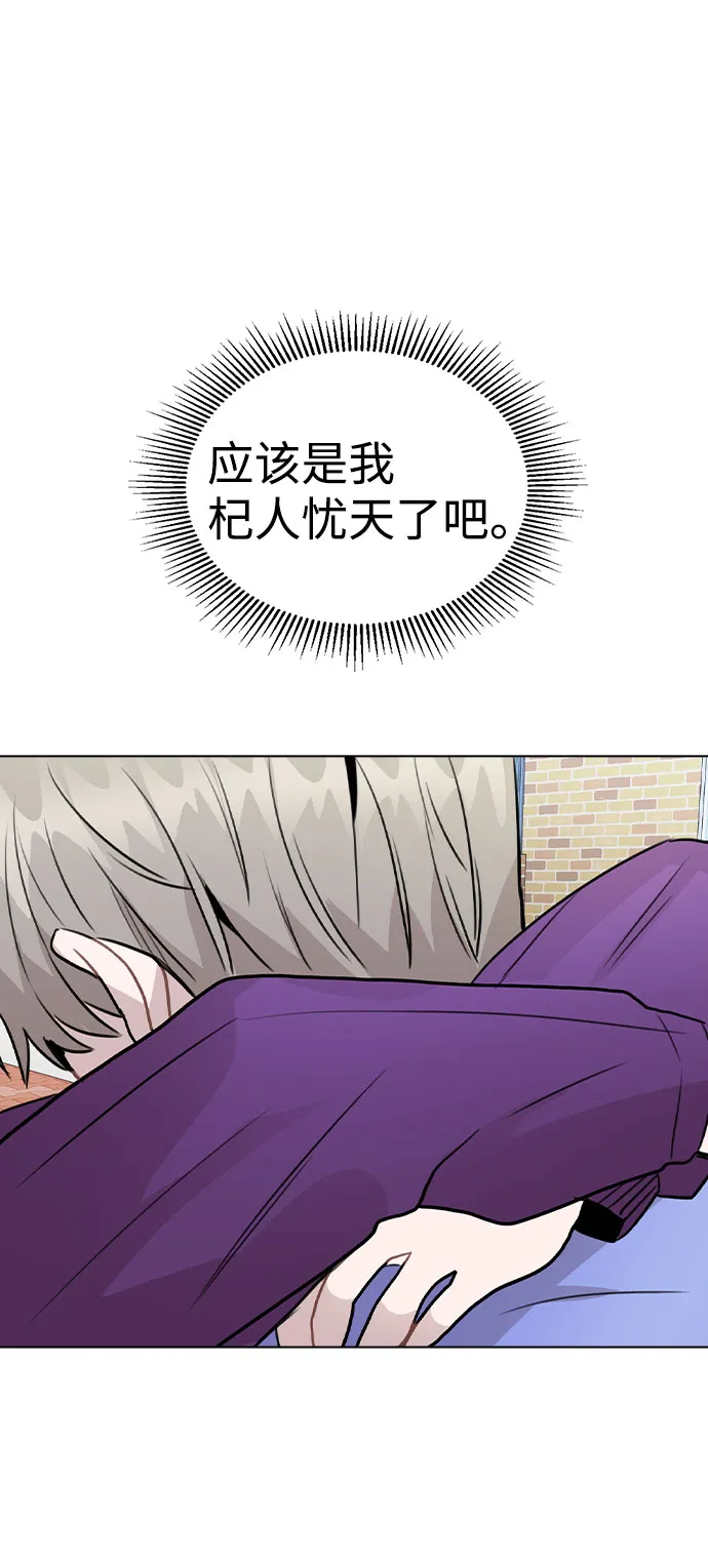 [第30话] 接触 第74页