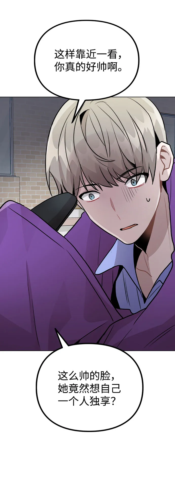 [第30话] 接触 第77页