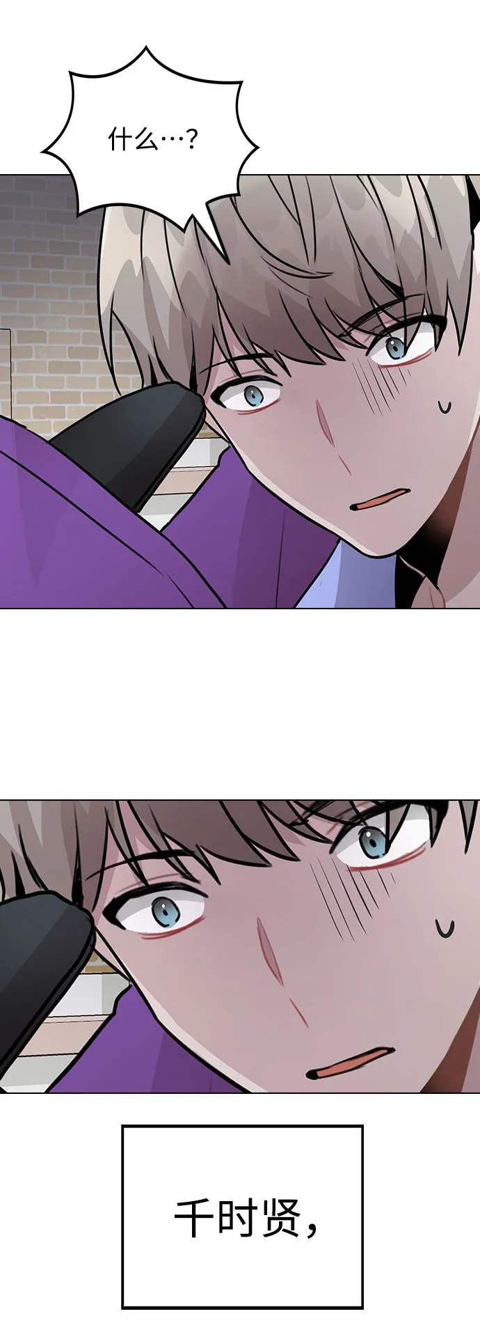 [第30话] 接触 第78页