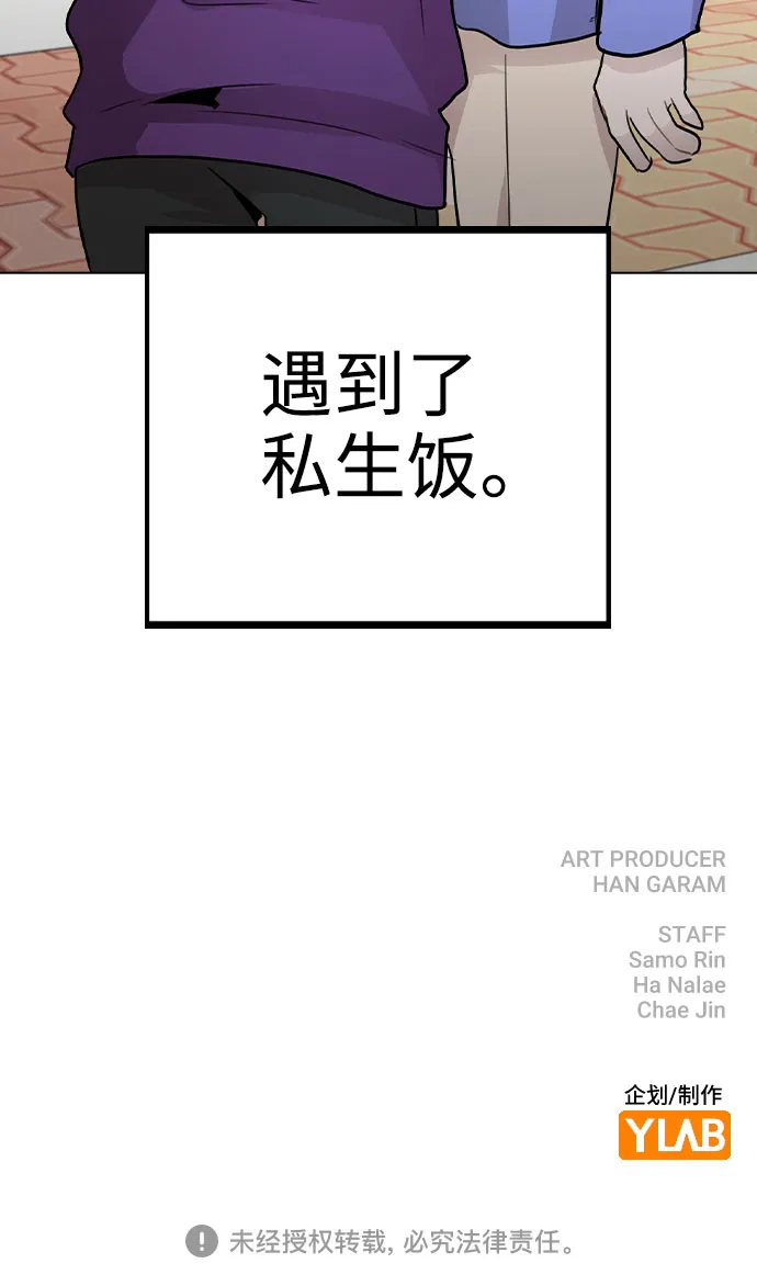[第30话] 接触 第80页