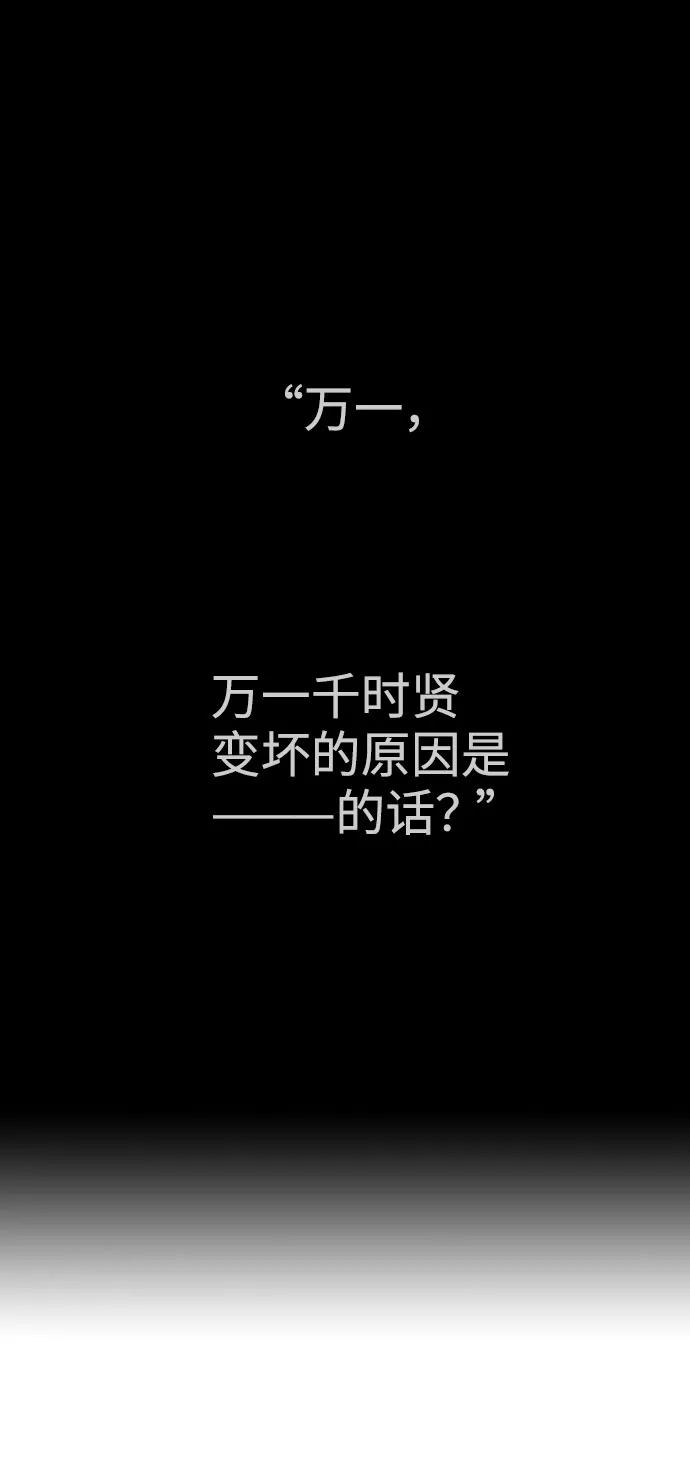 [第32话] 跟踪的理由 第2页