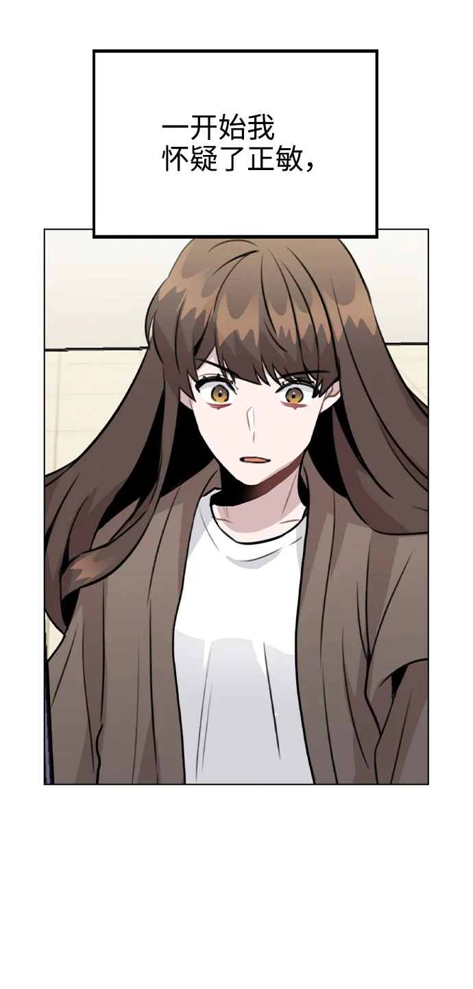 [第32话] 跟踪的理由 第3页
