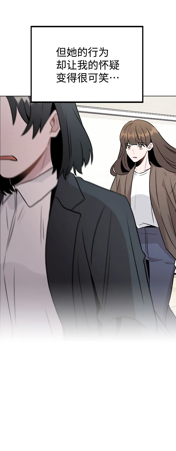 [第32话] 跟踪的理由 第7页