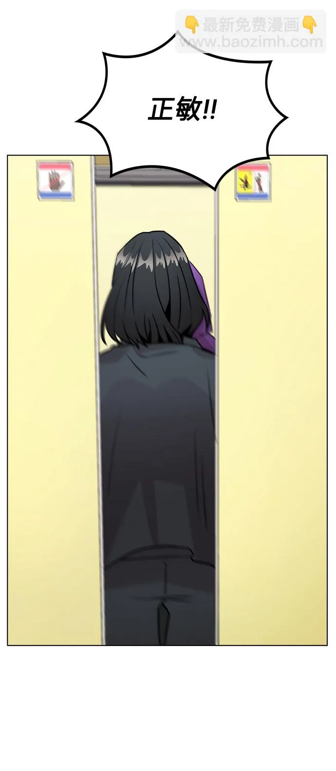 [第32话] 跟踪的理由 第8页