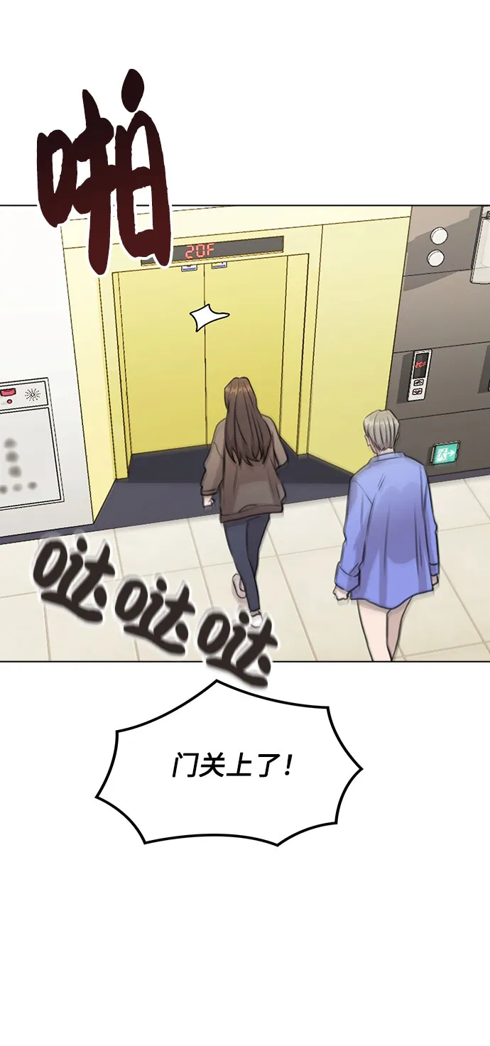 [第32话] 跟踪的理由 第9页