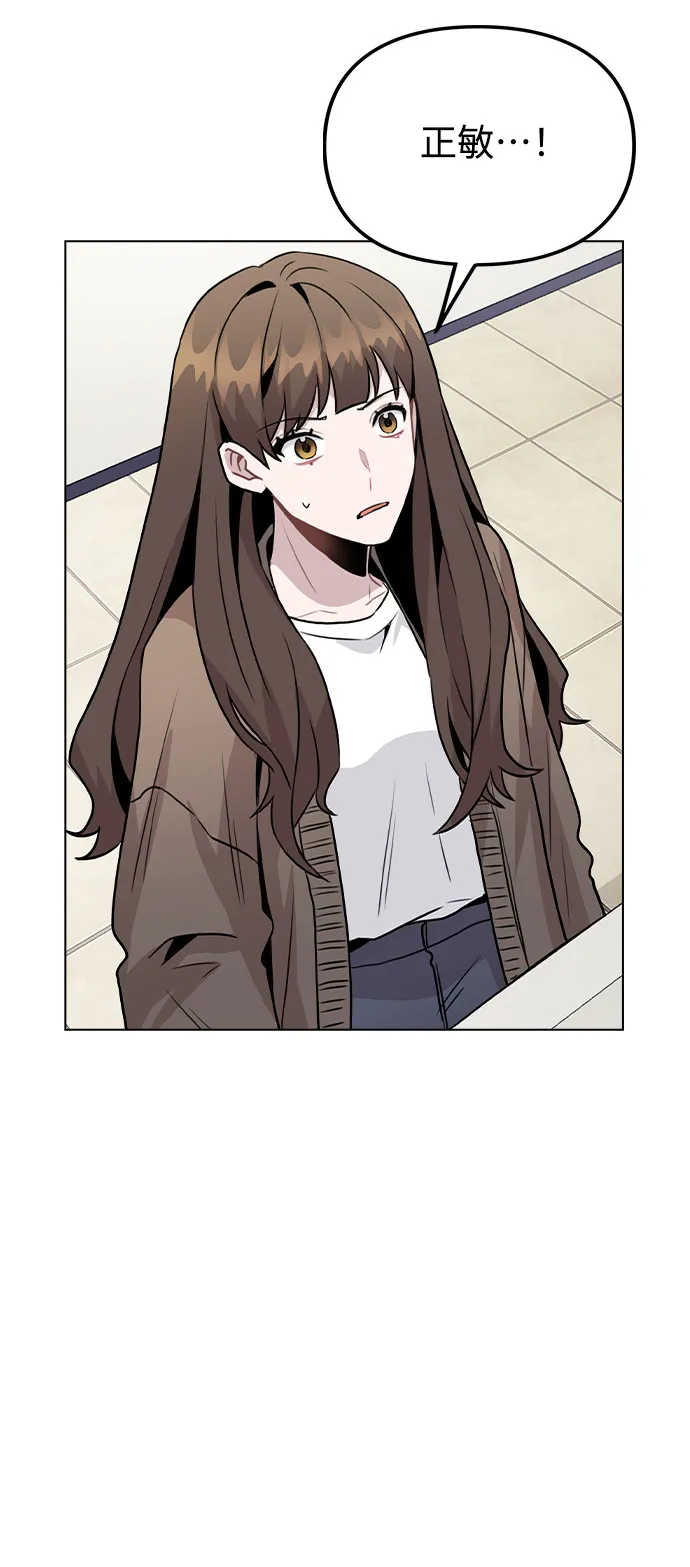 [第32话] 跟踪的理由 第11页