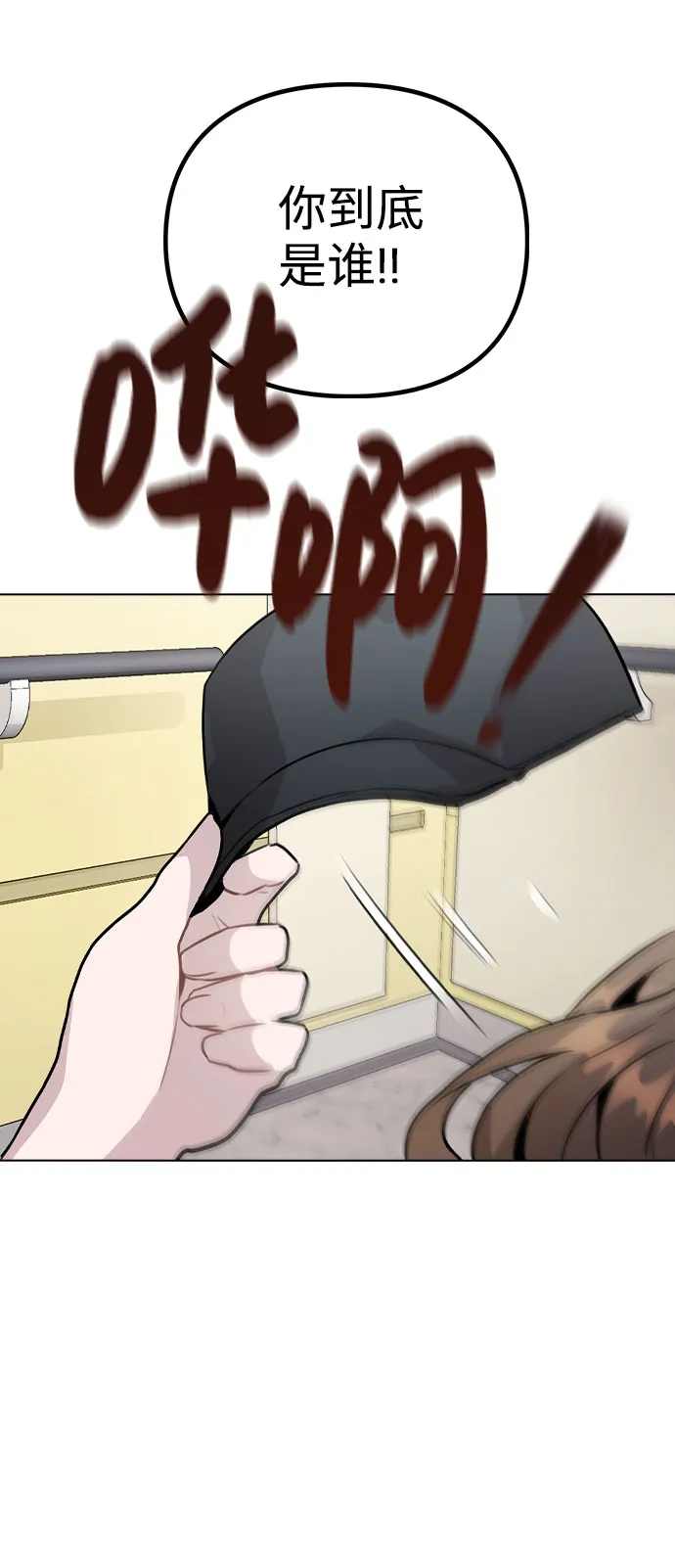[第32话] 跟踪的理由 第14页