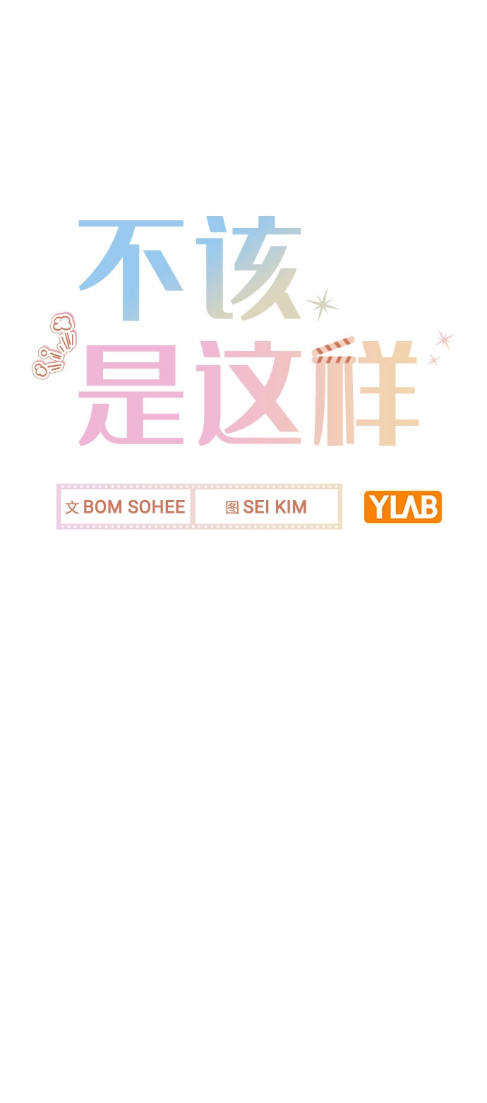 [第32话] 跟踪的理由 第17页