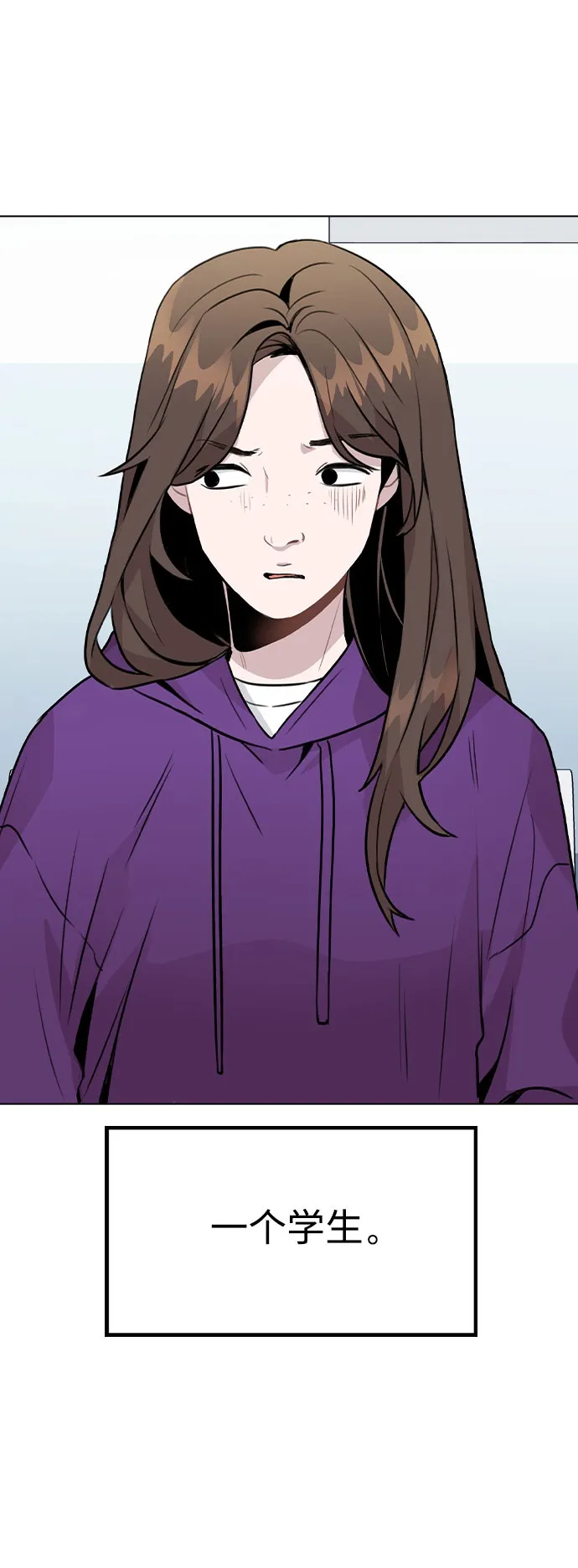 [第32话] 跟踪的理由 第19页