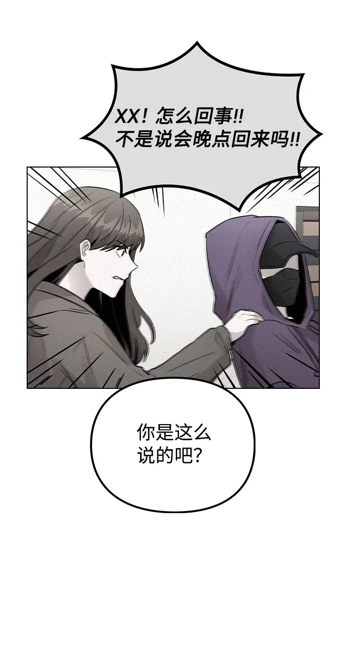 [第32话] 跟踪的理由 第27页