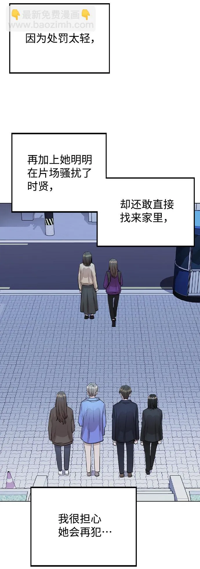 [第32话] 跟踪的理由 第32页