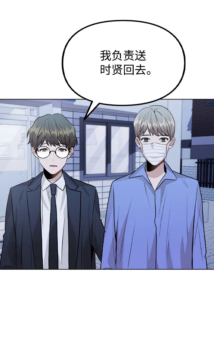 [第32话] 跟踪的理由 第36页