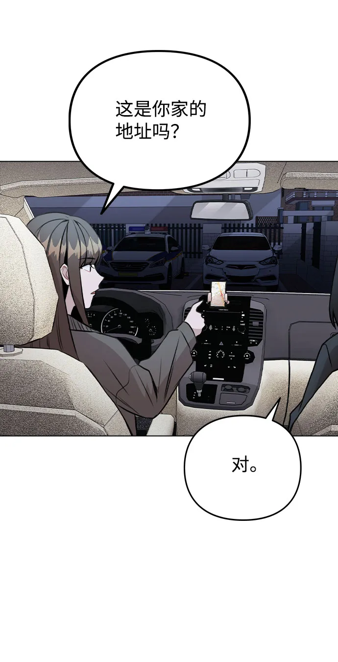[第32话] 跟踪的理由 第39页
