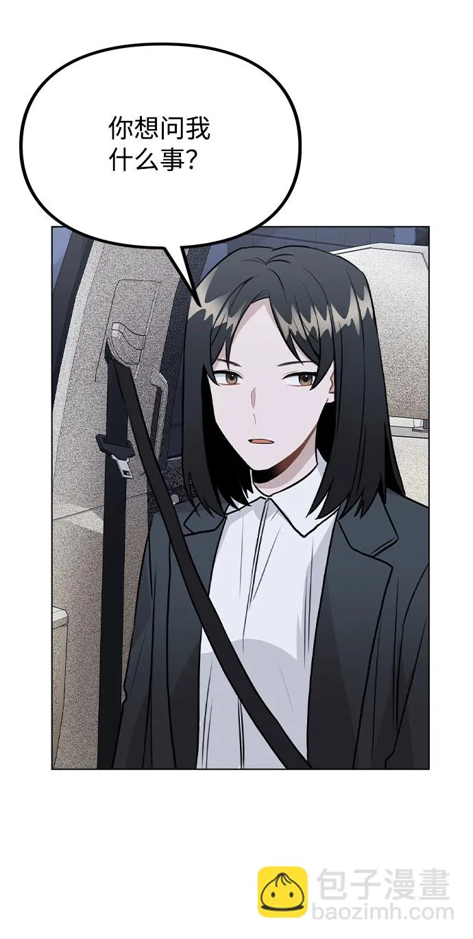 [第32话] 跟踪的理由 第40页