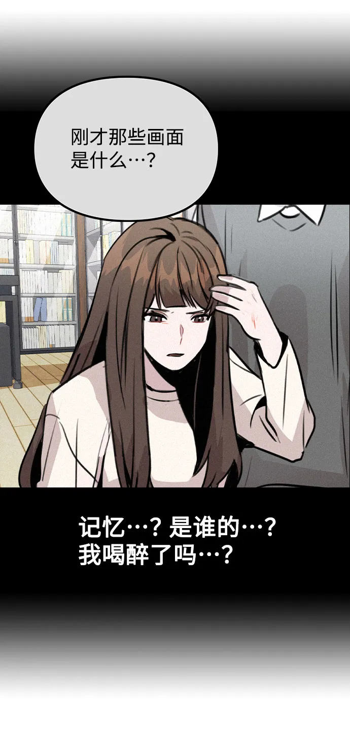 [第32话] 跟踪的理由 第45页