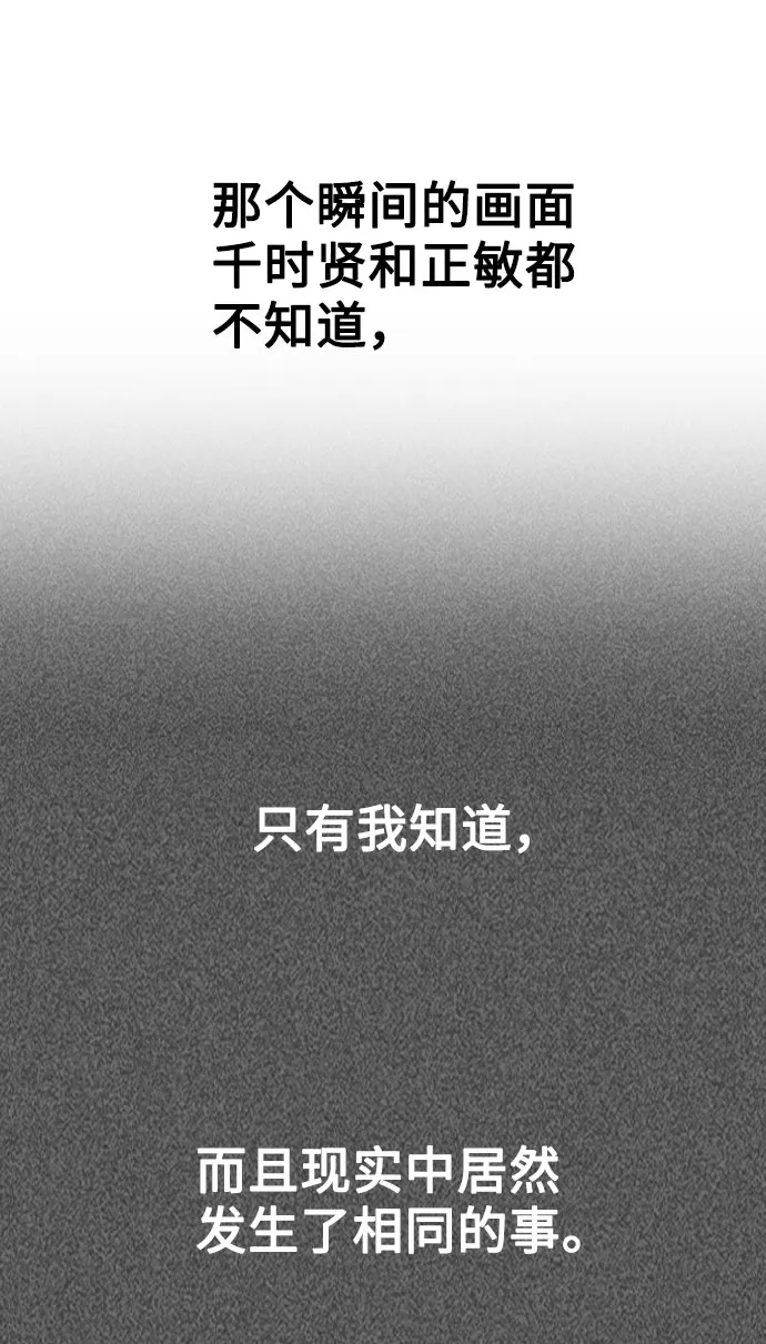 [第32话] 跟踪的理由 第48页