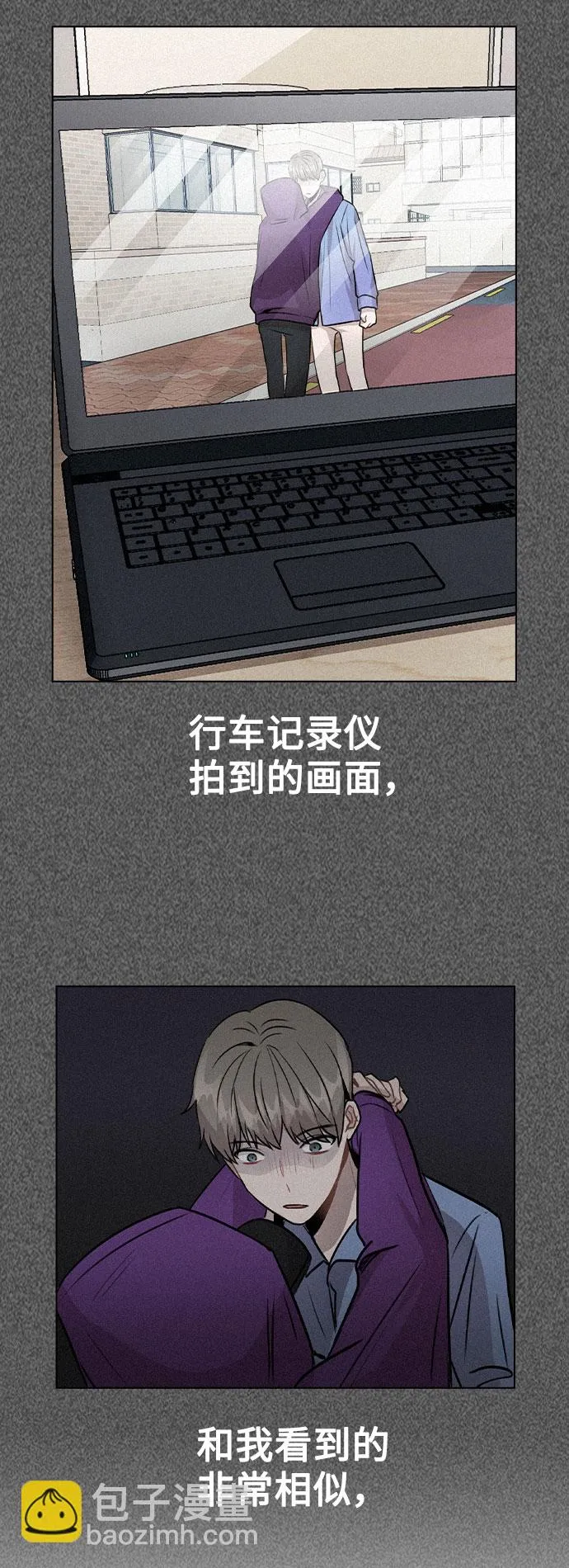 [第32话] 跟踪的理由 第49页