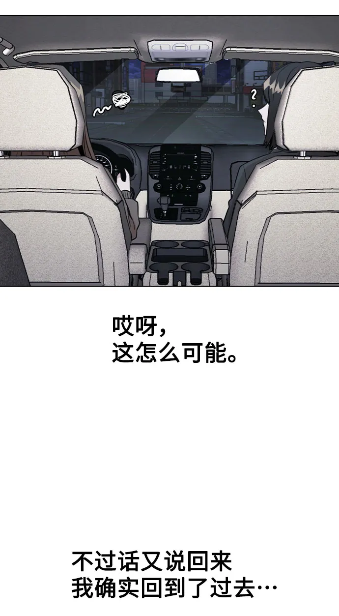 [第32话] 跟踪的理由 第51页