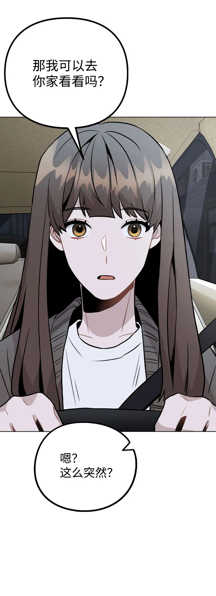[第32话] 跟踪的理由 第59页