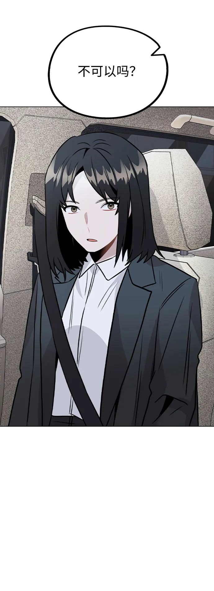 [第32话] 跟踪的理由 第60页
